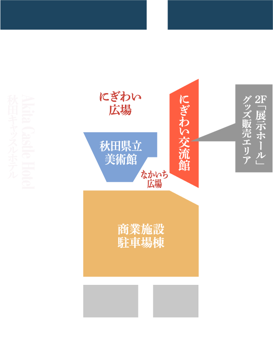 新政酒造株式会社